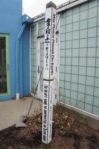 120204 Cleveland Children's Museum Peace Pole